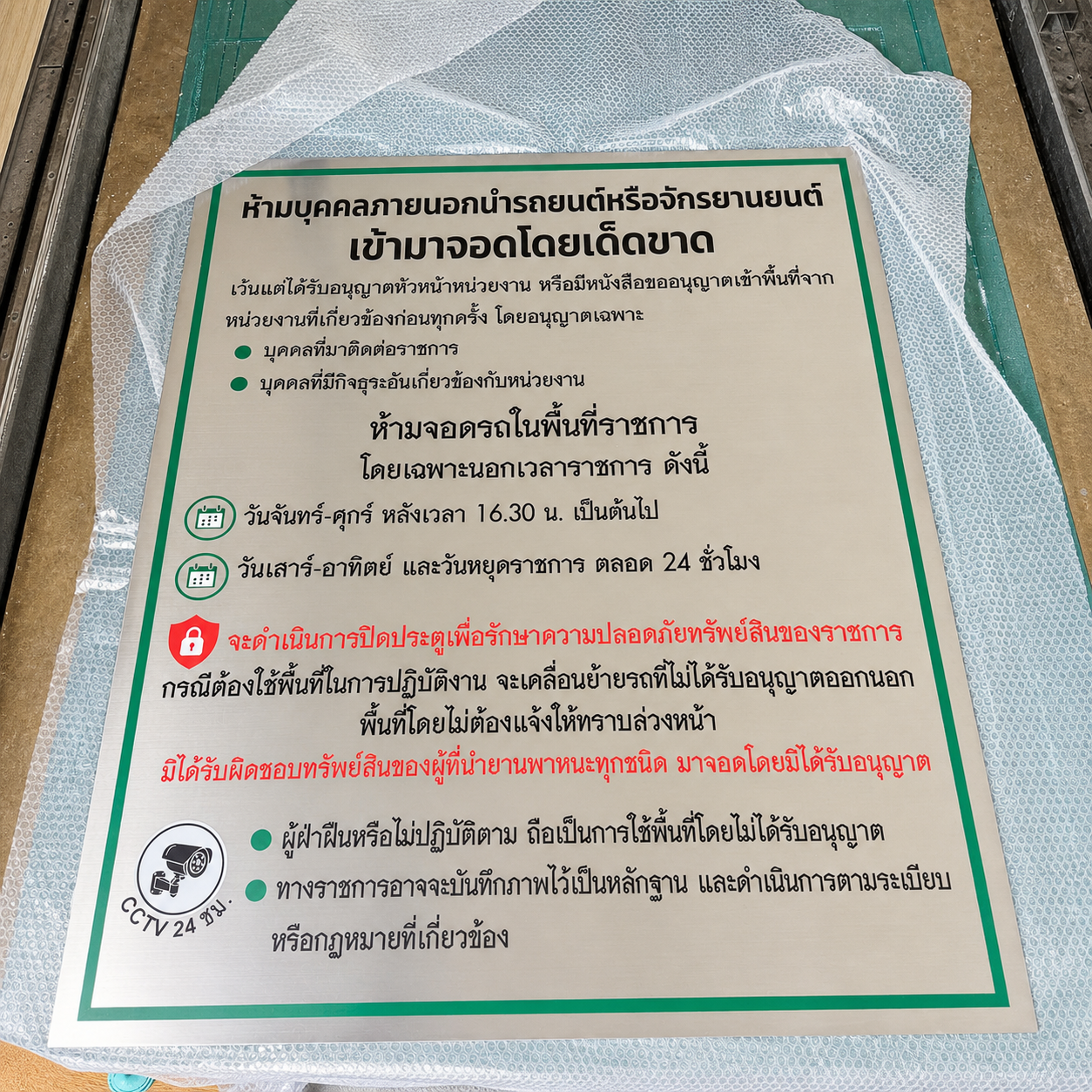 ตัวอย่างผลงานพิมพ์ UV ลงวัสดุ ลำดับที่ 5